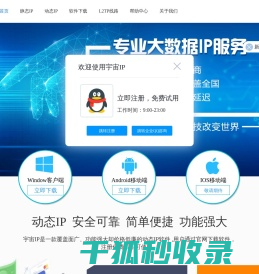 宇宙ip