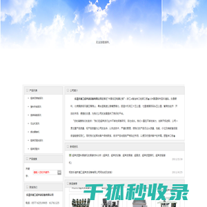 温州超声波焊接机