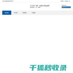 仪表阀门