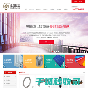 江阴永信铝业有限公司