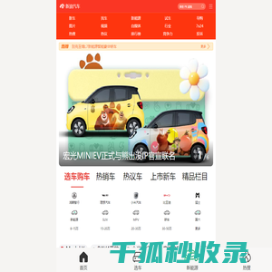 手机新浪汽车