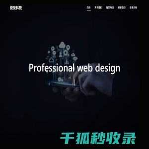 网站建设
