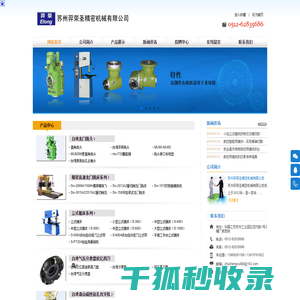 苏州羿荣圣精密机械有限公司