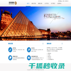 新百丽鞋业（深圳）有限公司