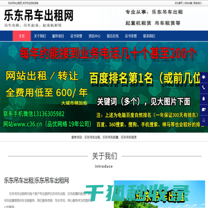 乐东吊车出租,乐东起重机租赁,乐东吊车起重