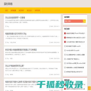 网站设计
