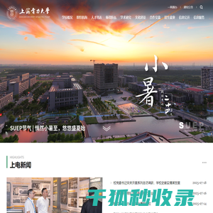 上海电力大学