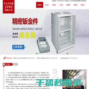 中山市华数五金制品有限公司官方网站