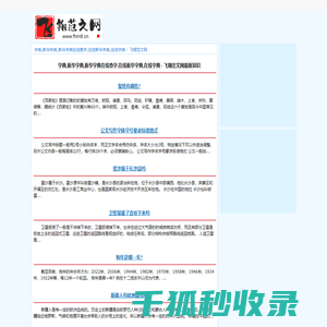 字典,新华字典,新华字典在线查字,在线新华字典,在线字典