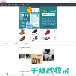 女鞋批发