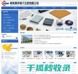 東莞萬祥電子五金有限公司
