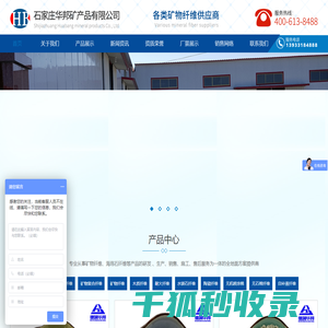 矿物纤维
