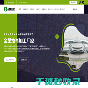 拉弯加工