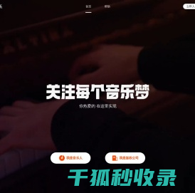 快手音乐人