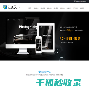 宁波网站制作【先设计