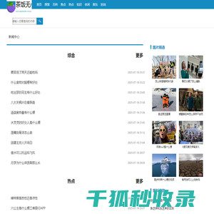 茶饭无心网