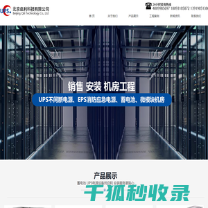 科士达华为ups电源