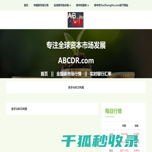 ABCDR网