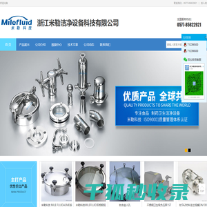 浙江米勒洁净设备科技有限公司