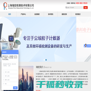 PM25监测仪