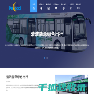 青海泰丰先行科技产业有限公司