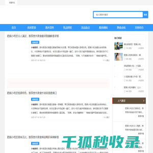 肥娟小吃