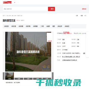 【北京融科香雪兰溪小区,二手房,租房】