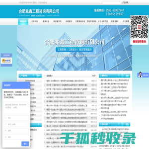 水土保持方案