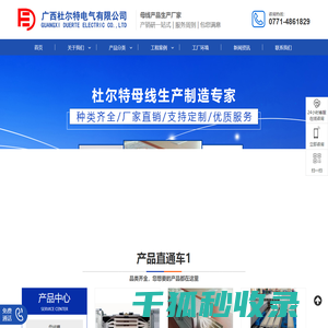 广西母线槽厂家