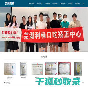 芜湖利畅心理咨询有限公司