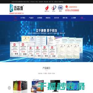 数字人全息屏