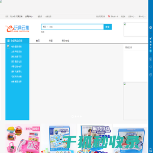 玩具云集多用户商城