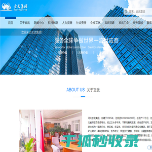 集团动态
