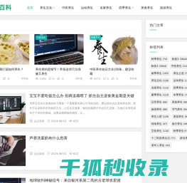 点点百科