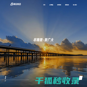 顺磊集团