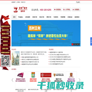 建筑学留学作品集