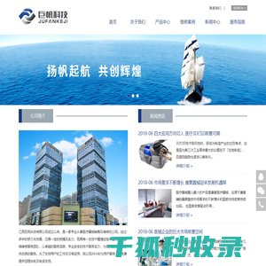 江西巨帆科技有限公司