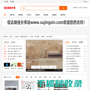 信达瑞佳分享站