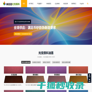 光学变色颜料油墨变色龙材料厂家供应商