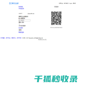 土巴兔集团股份有限公司