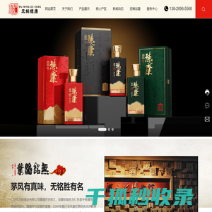 仁怀市无铭酒业有限公司