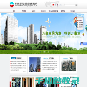 密室门