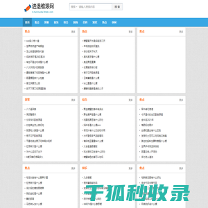 进退维艰网