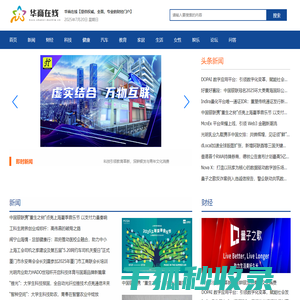 华商在线【提供权威