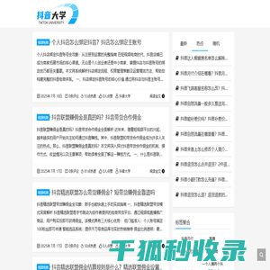 抖音大学网