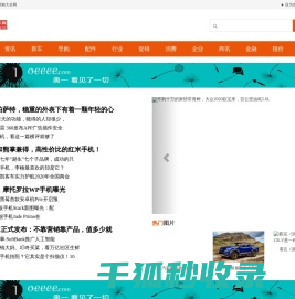 评车网