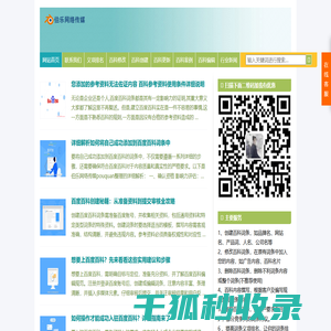 伯乐网络传媒
