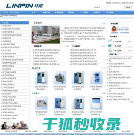 摆管淋雨试验装置