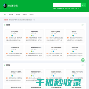 截图