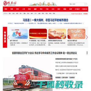 陕西网